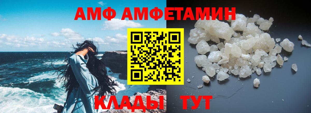 Амфетамин 97% Новый Уренгой