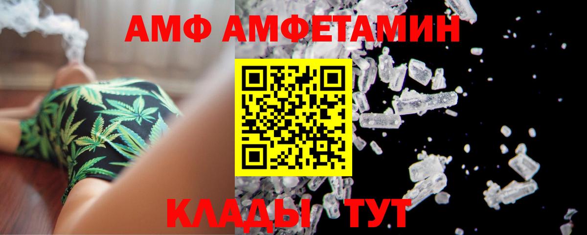 Амфетамин  Вход с VPN  Новый Уренгой  Амфетамин Premium 