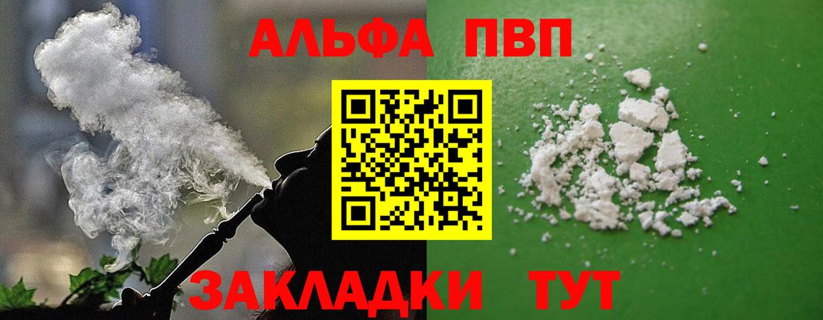 Alpha PVP VHQ Новый Уренгой