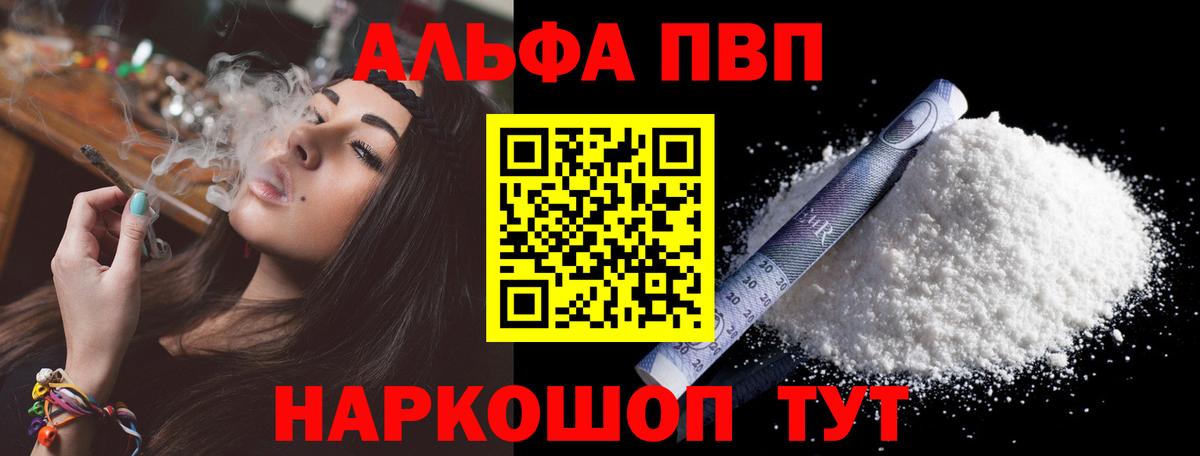 Alpha-PVP  A-PVP крисы CK  Вход с VPN  Alpha PVP кристаллы  Alpha-PVP СК  Новый Уренгой 