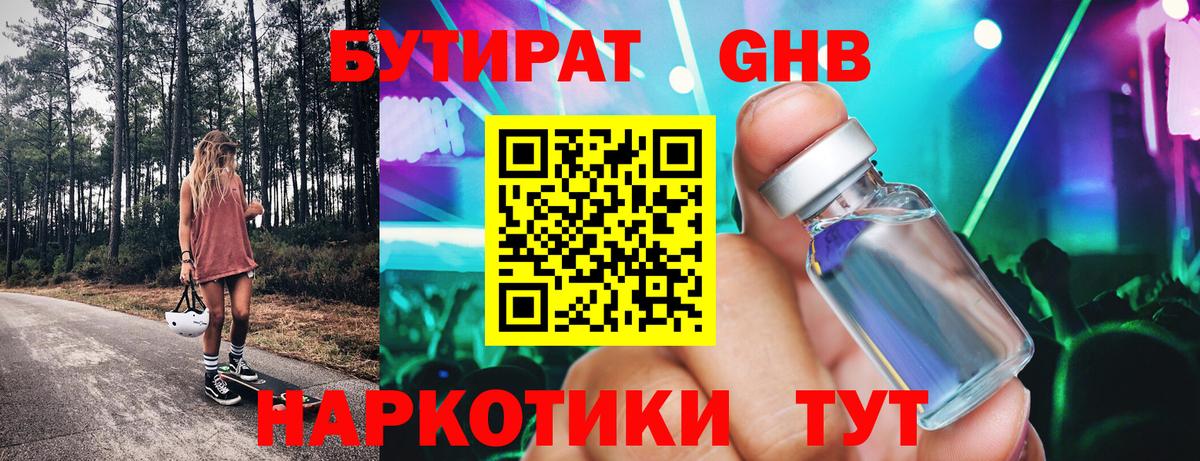 Бутират оксана  Вход с VPN  Новый Уренгой 