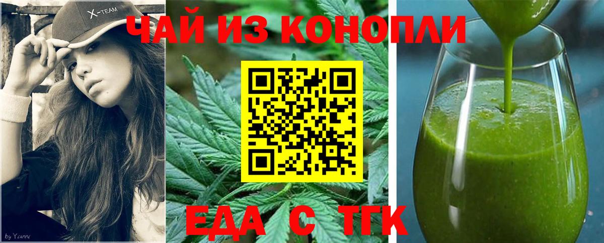 Новый Уренгой  Еда ТГК марихуана  Вход с VPN 