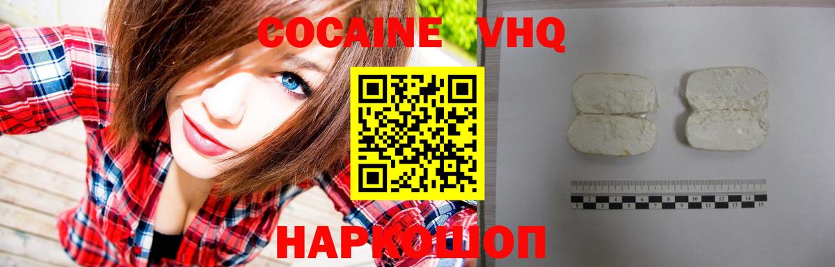 Кокаин FishScale  цена наркотик  Кокаин Эквадор  Кокаин  Новый Уренгой  Вход с VPN 