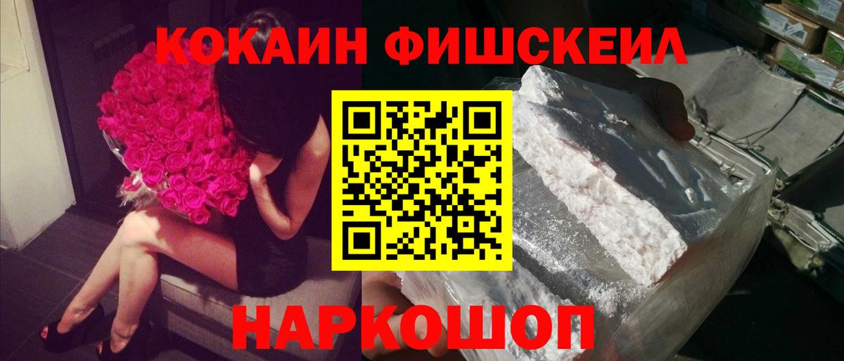 Cocaine Перу Новый Уренгой