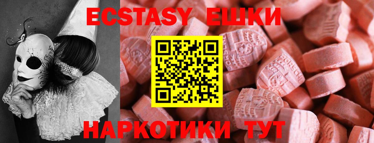 купить наркотик  Экстази Philipp Plein  Вход с VPN  Новый Уренгой 
