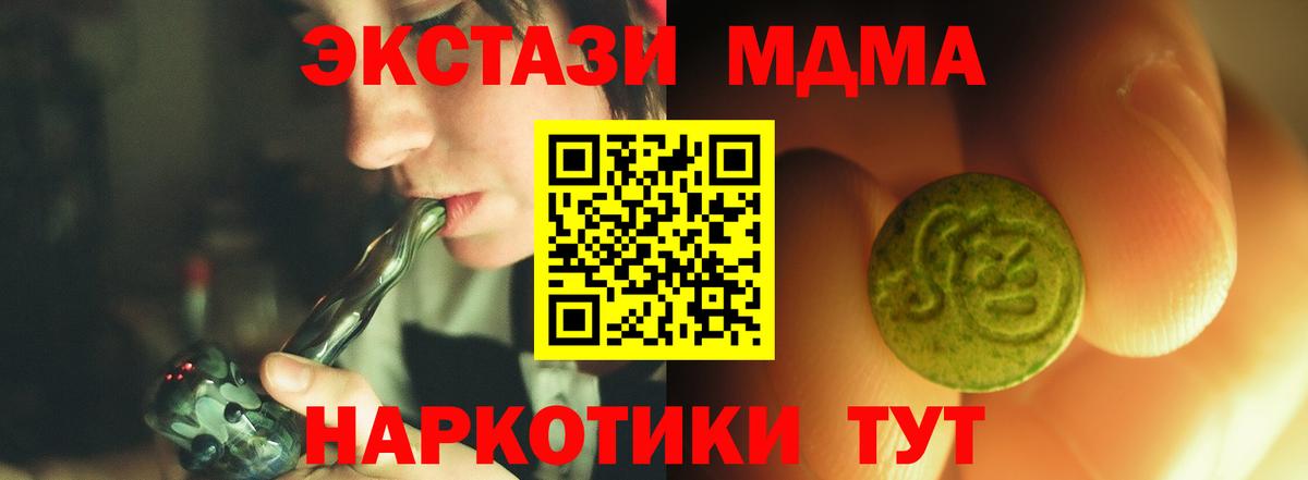 Ecstasy TESLA Новый Уренгой