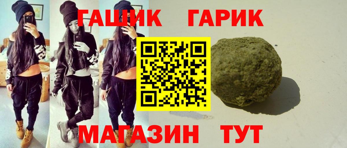 Гашиш  ГАШ hashish  Вход с VPN  Новый Уренгой 