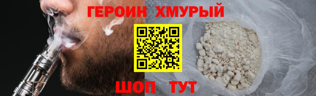 Новый Уренгой  Героин хмурый  Вход с VPN 
