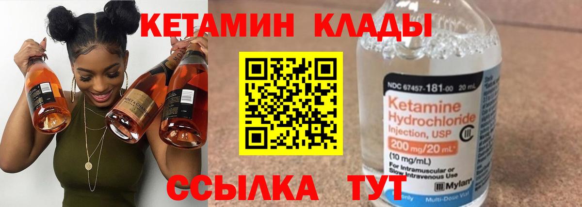 Кетамин VHQ Новый Уренгой