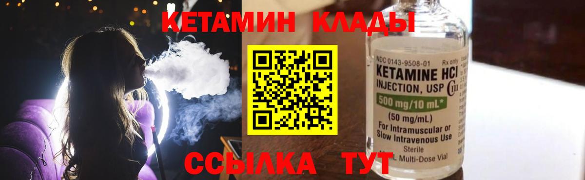 КЕТАМИН VHQ  Кетамин VHQ  Новый Уренгой  Вход с VPN 