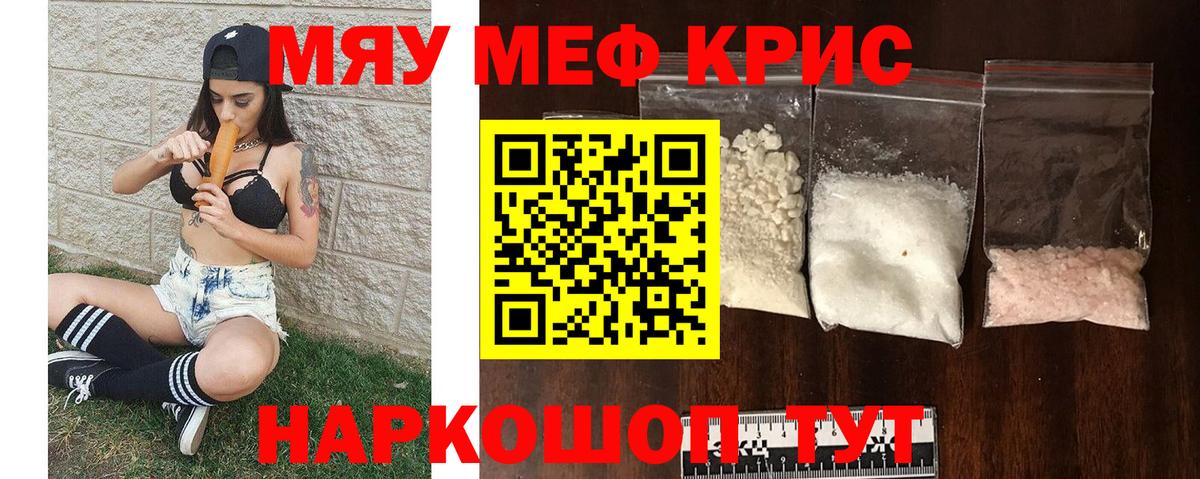 МЕФ мука  Меф  Новый Уренгой  Мефедрон VHQ  Мефедрон  Вход с VPN 