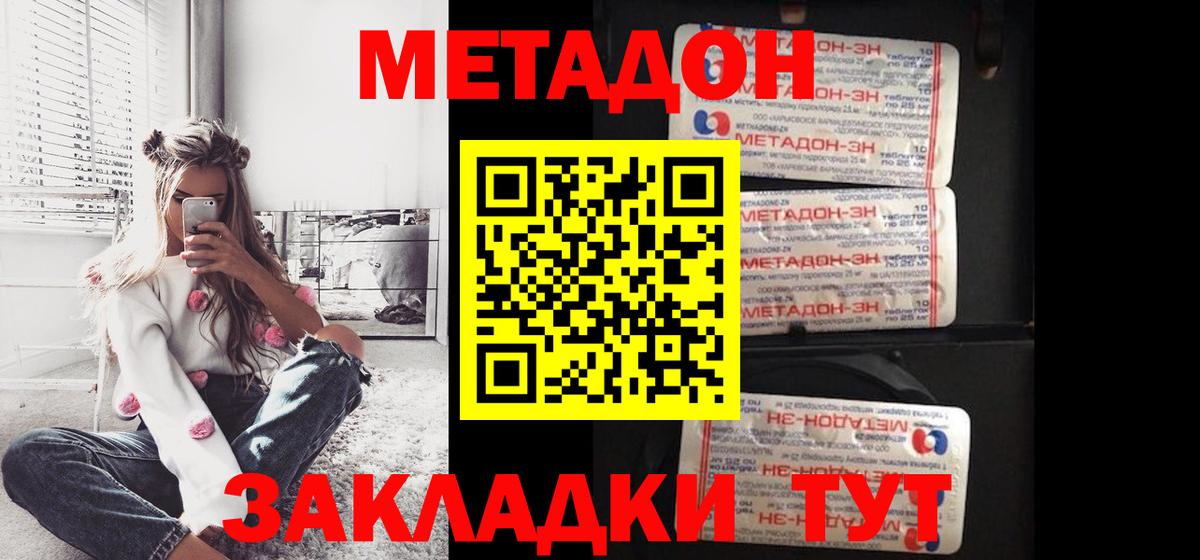 Новый Уренгой  Метадон белоснежный  Вход с VPN  Метадон белоснежный 