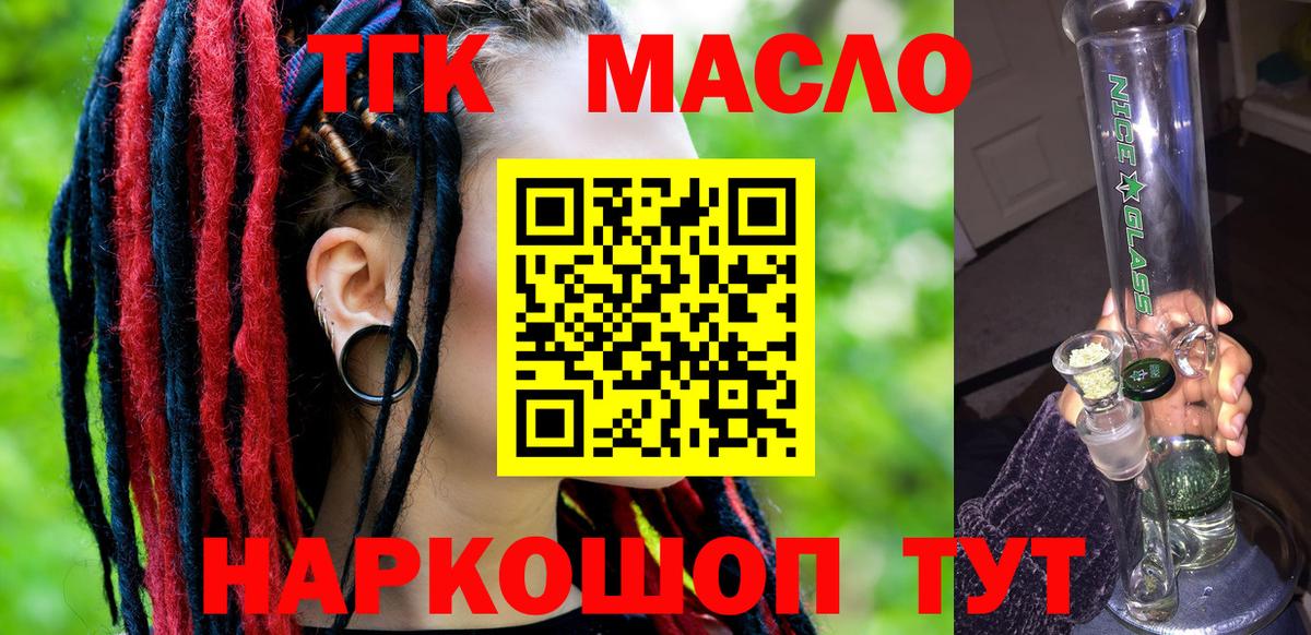 ТГК вейп с тгк Новый Уренгой