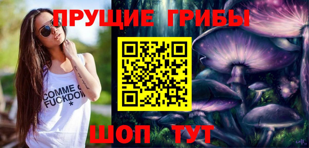 Галлюциногенные грибы MAGIC MUSHROOMS Новый Уренгой