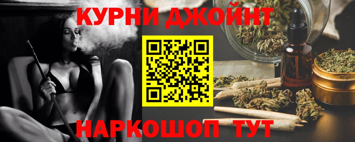 Бошки Шишки семена Новый Уренгой